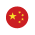 中國